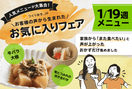 今週のおすすめ「豆腐干と海老の中華炒め」｜2026年1月19日週お届け
